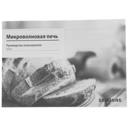 Микроволновая печь Samsung GE88SUT/BW серебристый