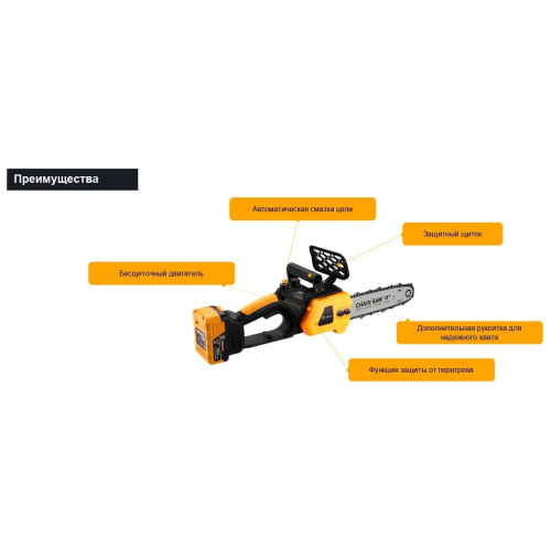 Цепная пила электрическая Deko DKCHS 20-12 с акк и ЗУ (085-2001)