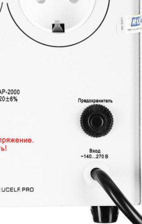 Стабилизатор напряжения RUCELF СтАР-2000