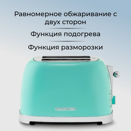 Тостер GALAXY LINE GL 2917