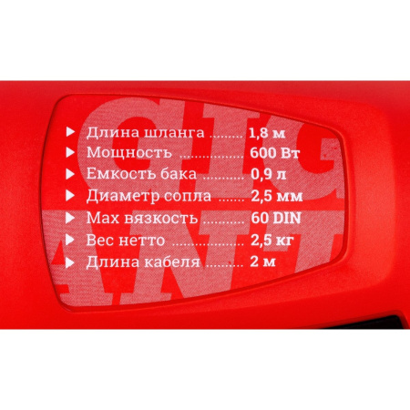 Краскопульт Gigant Professional GTR-600