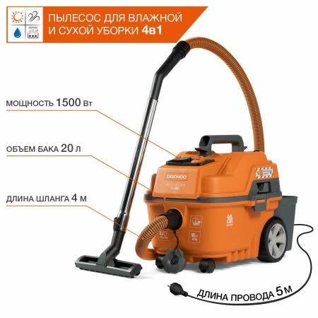 Строительный пылесос DAEWOO DAVC 2000S