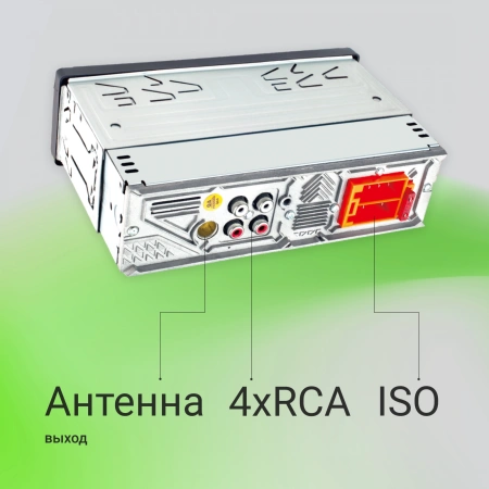 Автомагнитола Digma MCP-455