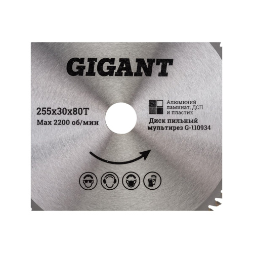 Диск пильный мультирез по алюминию, ламинату, пластику, ДСП Gigant G-110934 255x30x80Т