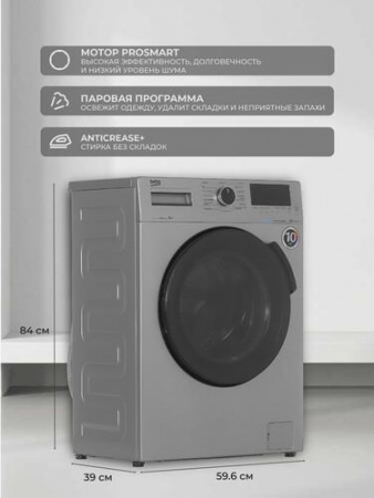Стиральная машина Beko WSPE6H616S серебристый