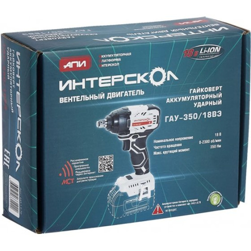 Гайковерт Интерскол ГАУ-350/18ВЭ АПИ (643.1.0.70)