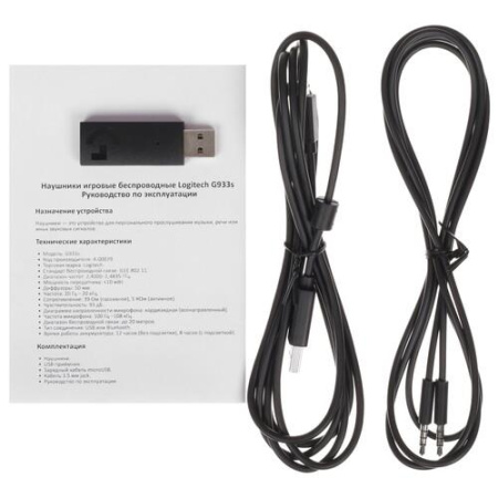 Беспроводные/проводные наушники Logitech G933S черный