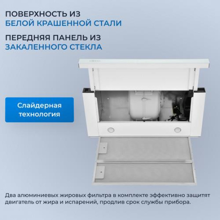 Вытяжка телескопическая ZUGEL ZHT652GW белый/белый
