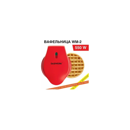 Вафельница Daswerk 455522