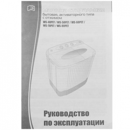 Стиральная машина Славда WS-40PET