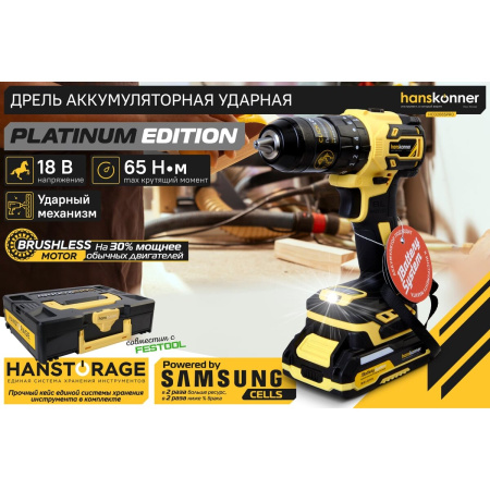 Дрель-шуруповерт Hanskonner HCD2065PRO