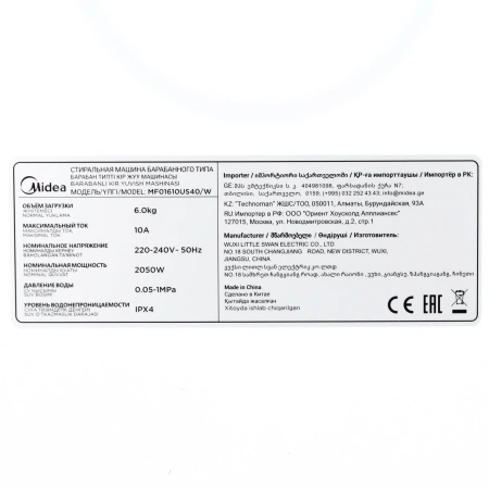 Стиральная машина Midea MF01610US40/W