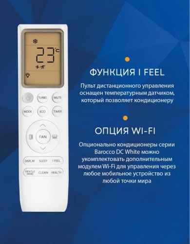 Сплит-система Royal Thermo Rtbi-09Hn8 Barocco Dc Inverter White
