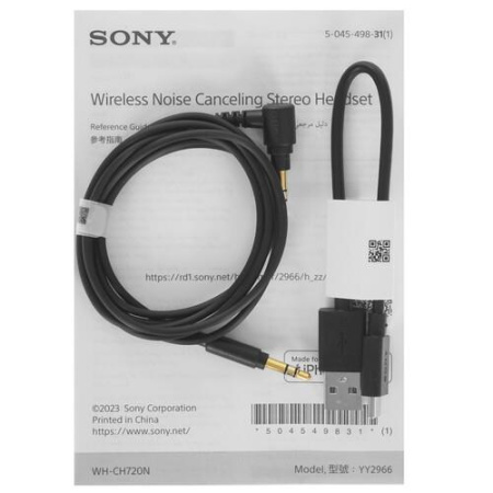 Беспроводные/проводные наушники Sony WH-CH720N белый