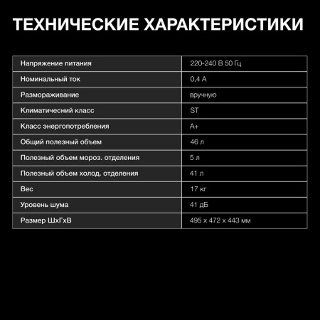 Холодильник Hyundai CO05041H белый