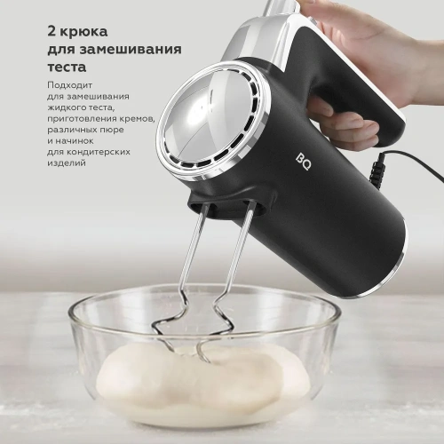 Миксер BQ MX420 Черный