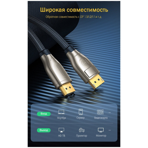 Кабель UGREEN DP112 60843 1.4 DP M/M Round Cable Zinc Alloy Shell with Braided 2m Black