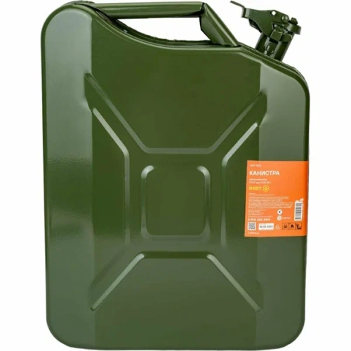 Канистра металлическая Airline ACF-20G 20 л