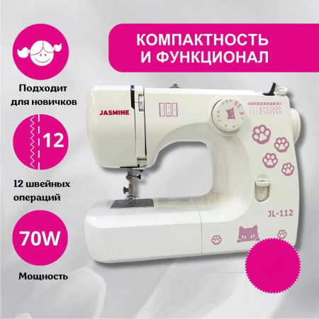 Швейная машина Jasmine JL-112
