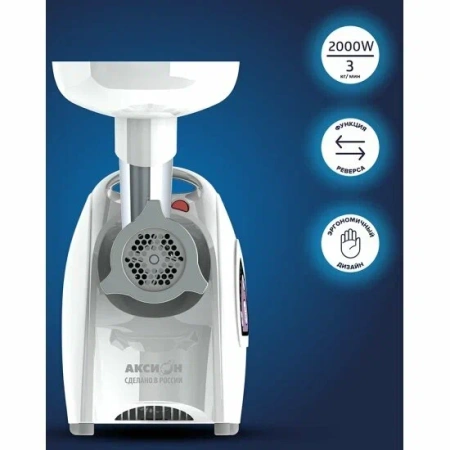 Мясорубка Аксион М 642.02