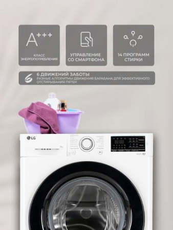 Стиральная машина LG F4M5VS6W белый