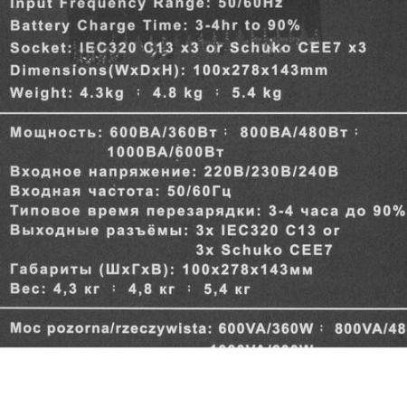 ИБП Powercom Raptor RPT-600AP