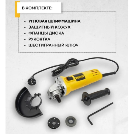 Углошлифовальная машина DeWalt DWE4117-QS