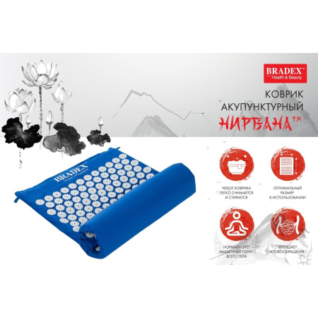 Коврик акупунктурный Bradex KZ 0075 Нирвана