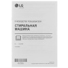 Стиральная машина LG TW4V9RW9W белый