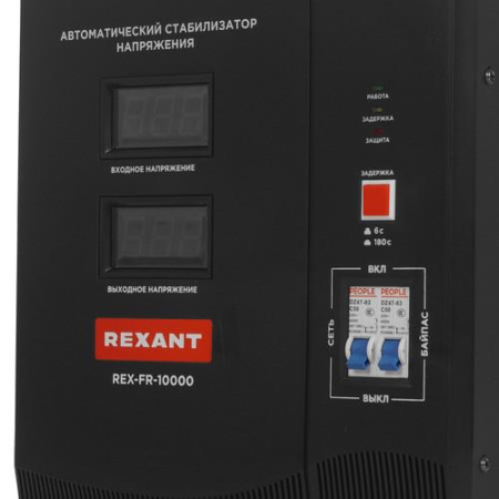 Стабилизатор напряжения Rexant REX-FR-10000