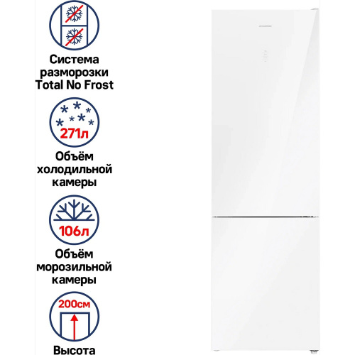 Холодильник MAUNFELD MFF200NFW Inverter